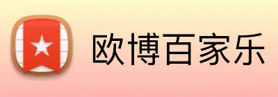 欧博百家乐 Logo